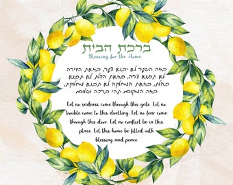 Hebrew Birkat Habayit | Jewish Blessing For The Home | Watercolor Judaica Wall Art | Jewish Wedding Gift | House Blessing with Lemons