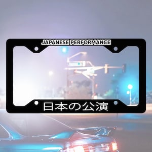 JDM License Plate Frame, Japanese Car Accessory, Japanese Performance