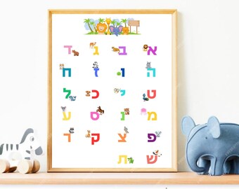 Hebrew alphabet poster animals, hebrew letters poster, colorful ABC poster animals, educational poster for children, learning to read poster