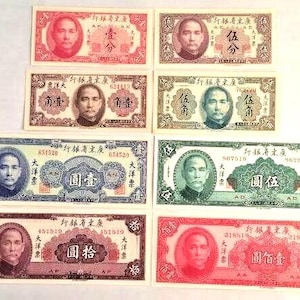 May include: A collection of eight rectangular paper banknotes in various colors including red, brown, blue, and green. Each note features a portrait of a man, intricate decorative borders, serial numbers, and Chinese characters throughout the design.