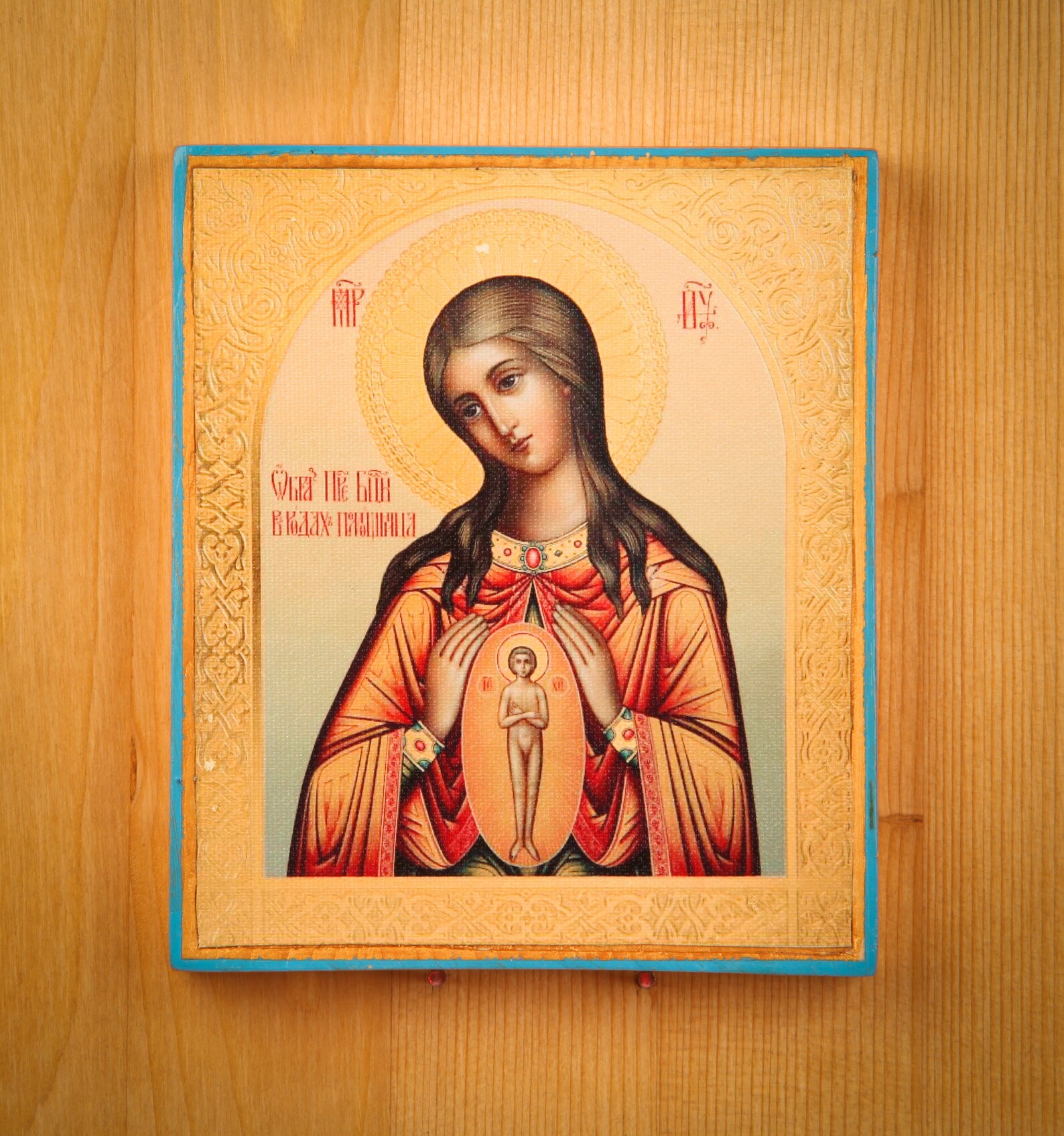 икона пресвятой богородицы помощницы. икона пресвятой богородицы помощницы. икона пресвятой богородице помощница в родах. икона пресвятой богородицы помощницы. икона пресвятой богородицы помощницы.