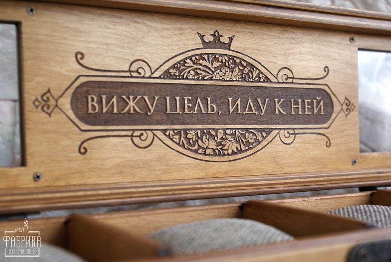 May include: A wooden box with a decorative inscription that reads "Вижу цель, иду к ней" (I see the goal, I go to it). The box has a crown design and floral patterns.