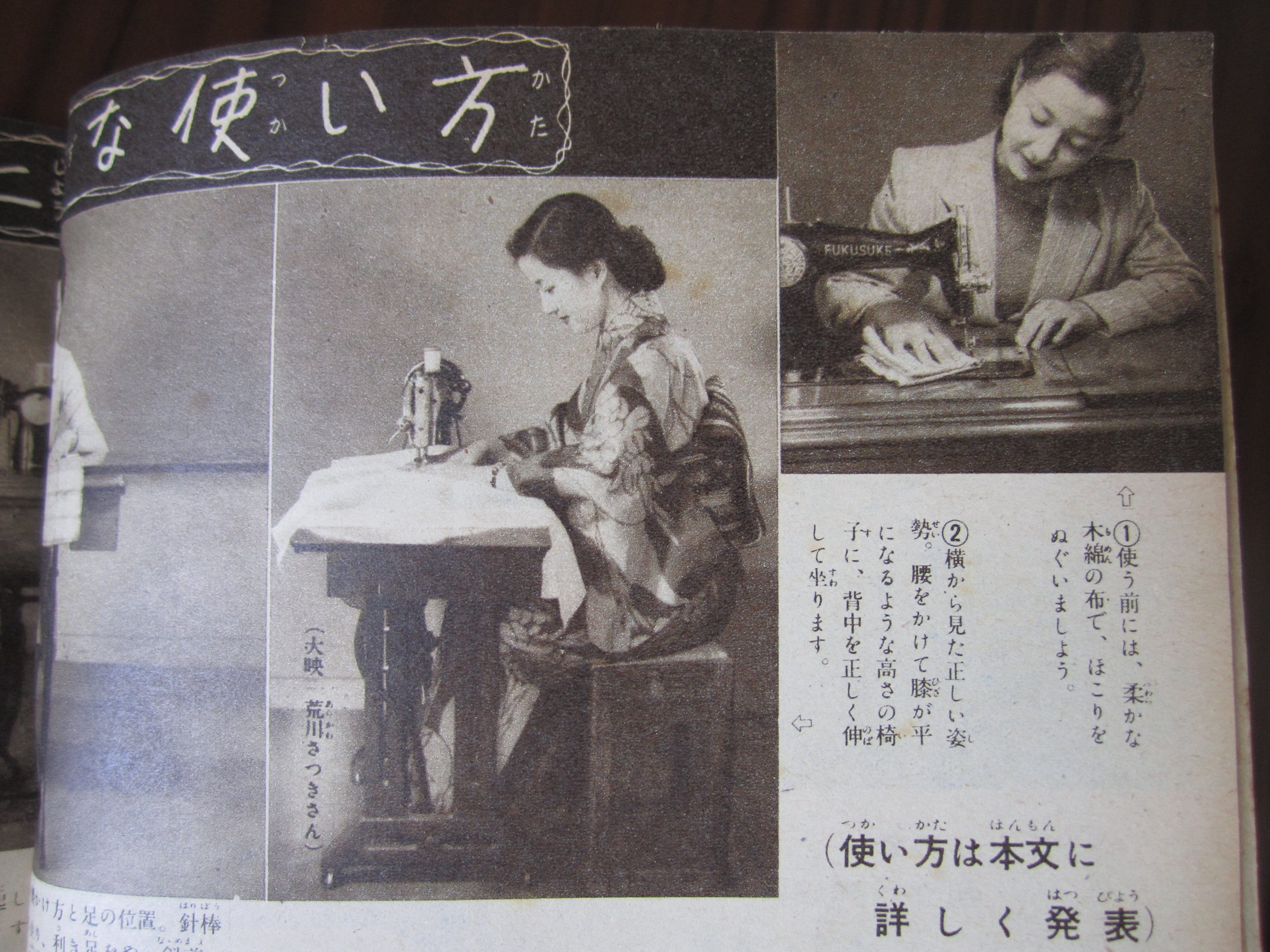 Vintage Japanese Magazine Shufu No Tomo, 1952 (showa 27 Vintage Japanese Magazine Shufu No Tomo, 1952 (showa 27