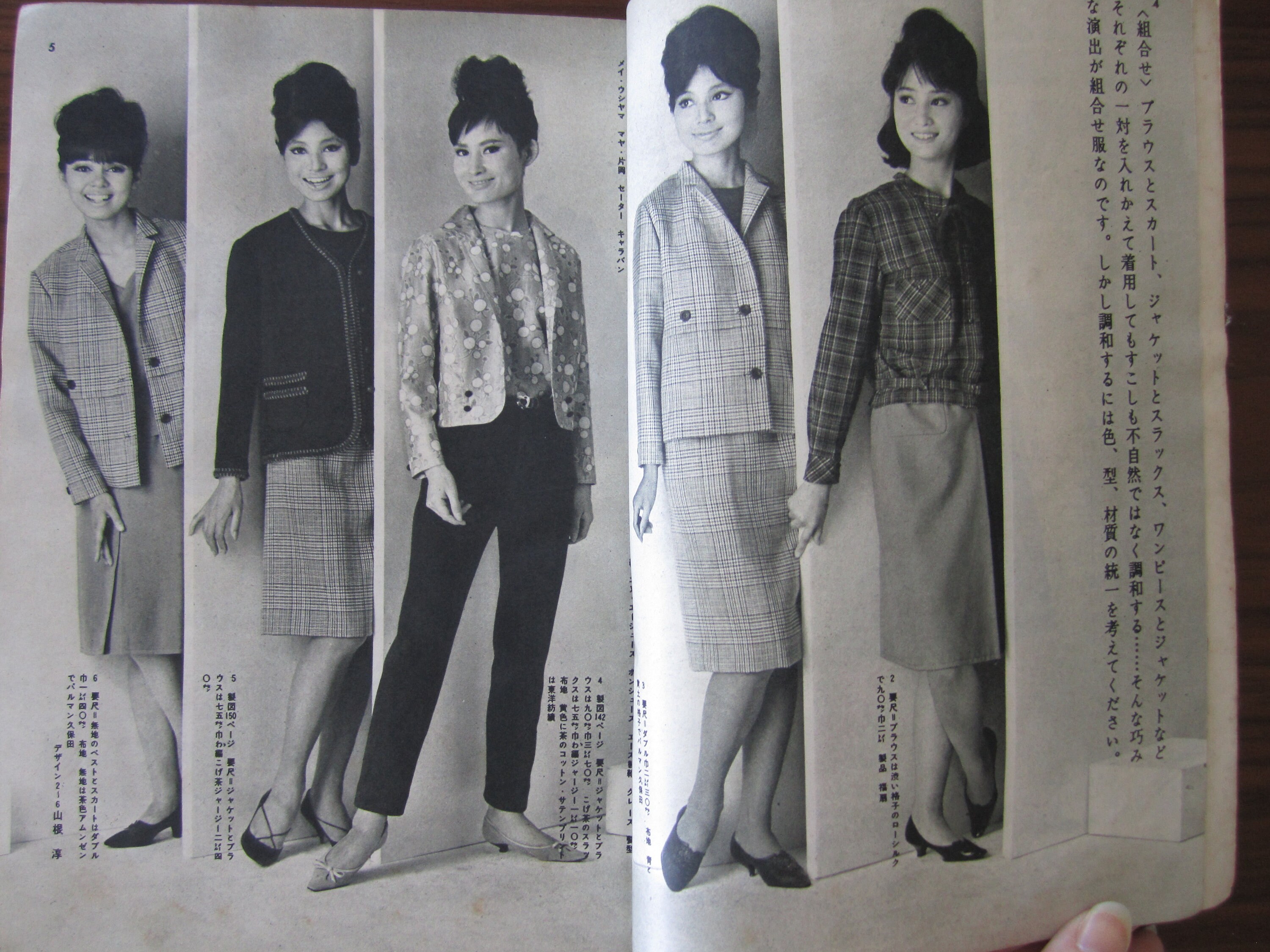 Vintage Japanese Magazine Souen, 1963 (showa 38) - Vintage Japanese Magazine Souen, 1963 (showa 38) -