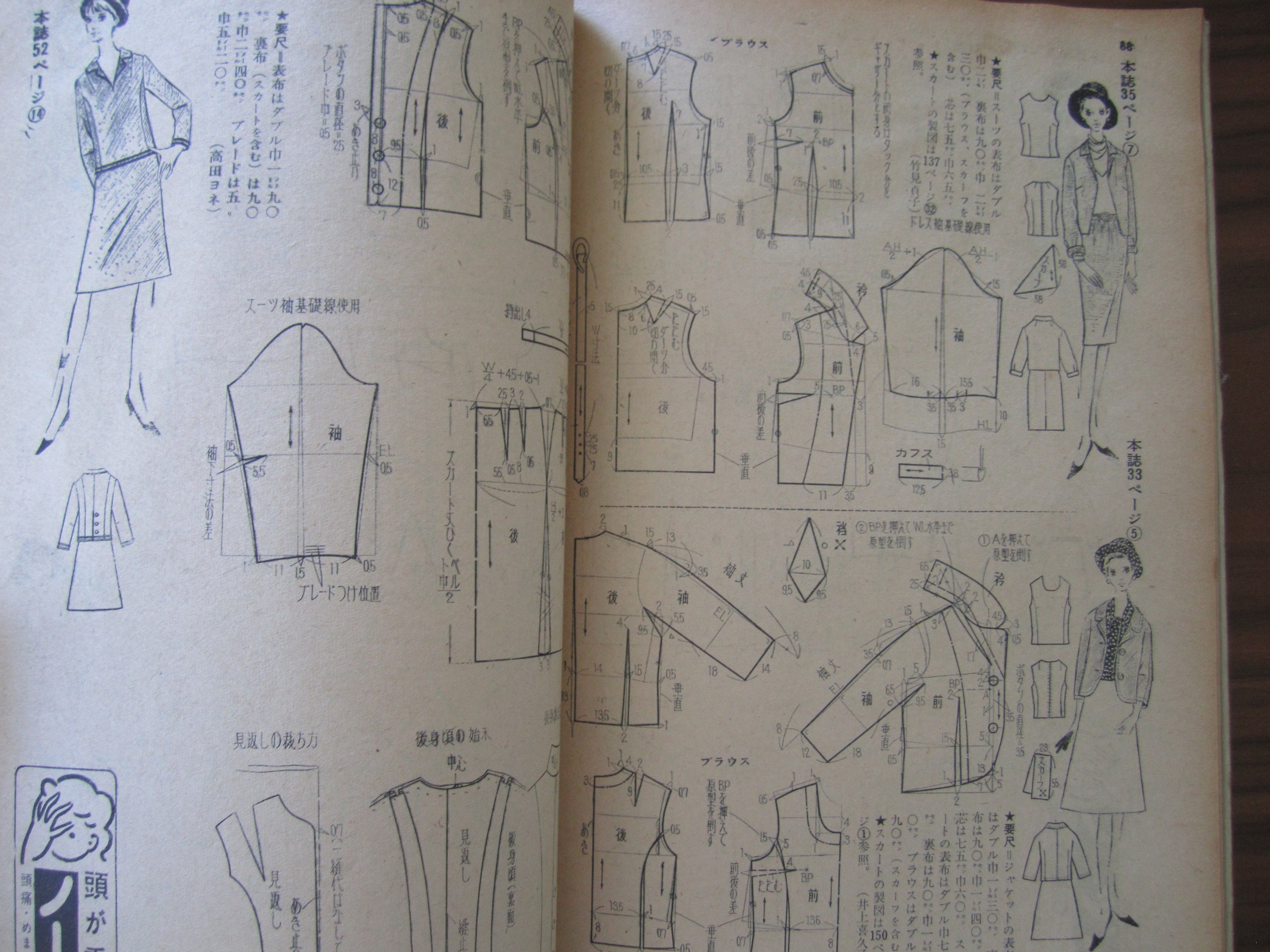 Vintage Japanese Magazine Souen, 1963 showa 38 autumn Separates, Fashion, High Fashion Japan Post-war Magazines Fashion DIY - Etsy Vintage Japanese Magazine Souen, 1963 showa 38 autumn Separates, Fashion, High Fashion Japan Post-war Magazines Fashion DIY - Etsy