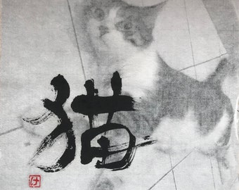 Calligraphie Japonaise Par Keicreation Sur Etsy Calligraphie Japonaise Par Keicreation Sur Etsy