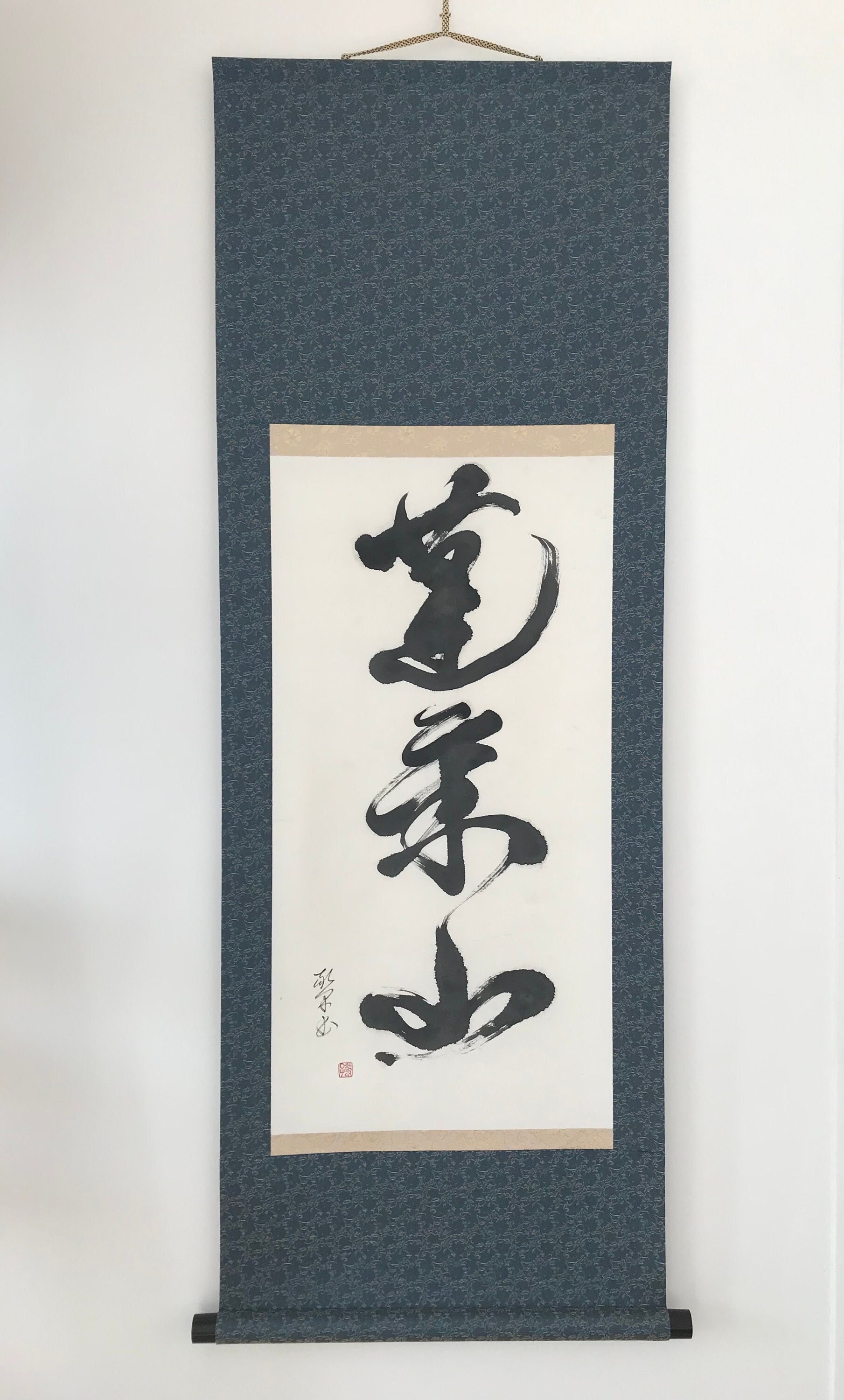 Rouleau de Calligraphie Japonaise Hôrai-San - Le Montagne Trésor en Kakemono