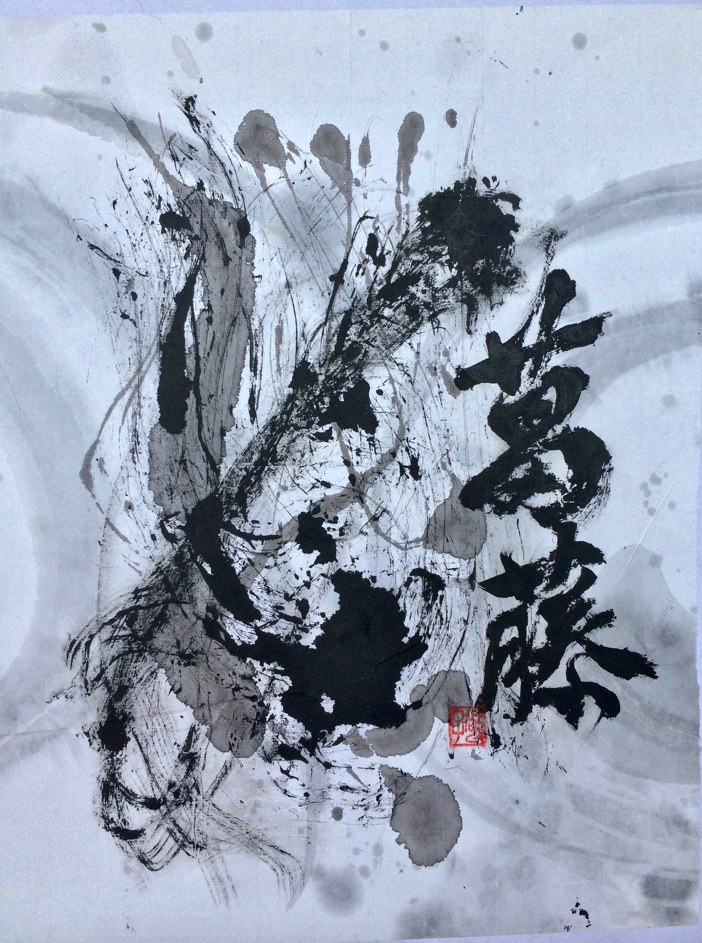 Original Japanese Calligraphy Unique Piece The Inner Etsy