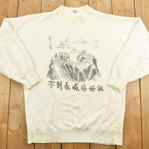 Vintage 1990s Chinesische Mauer Sweatshirt / 90er Jahre Rundhals / Souvenir Vintage / Reisen und Urlaub / Vintage China