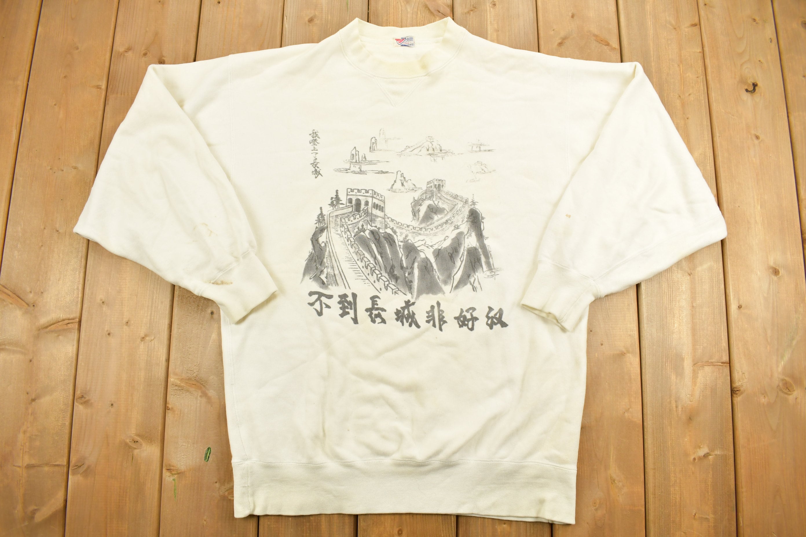 The Great China Wall Clothing - Etsy