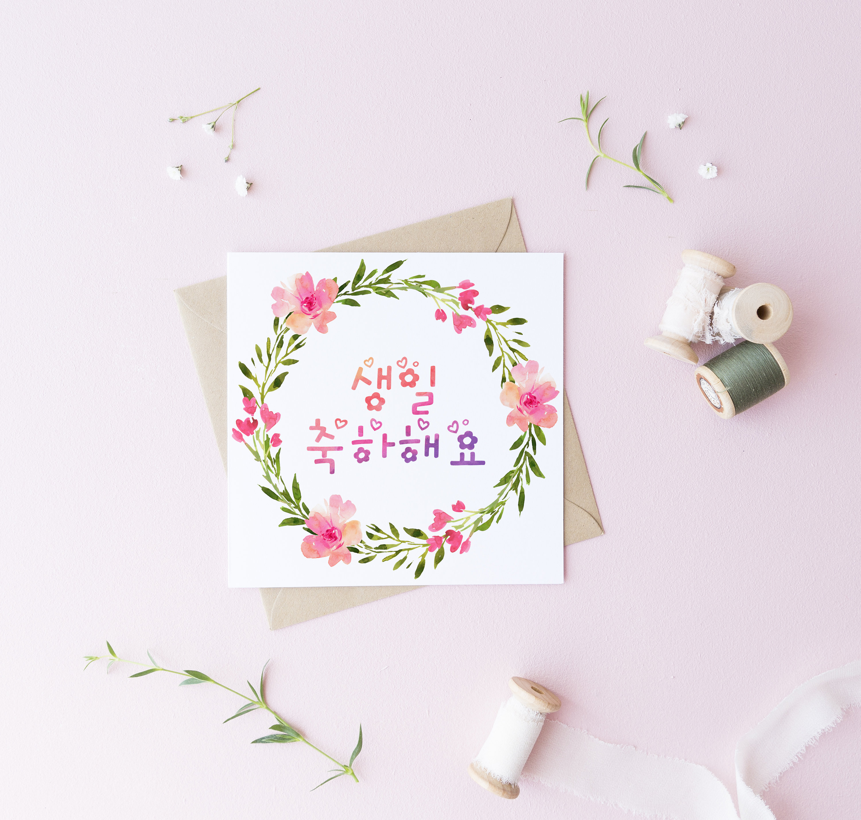 the-best-korean-birthday-cards-printable-references-birthday-cards