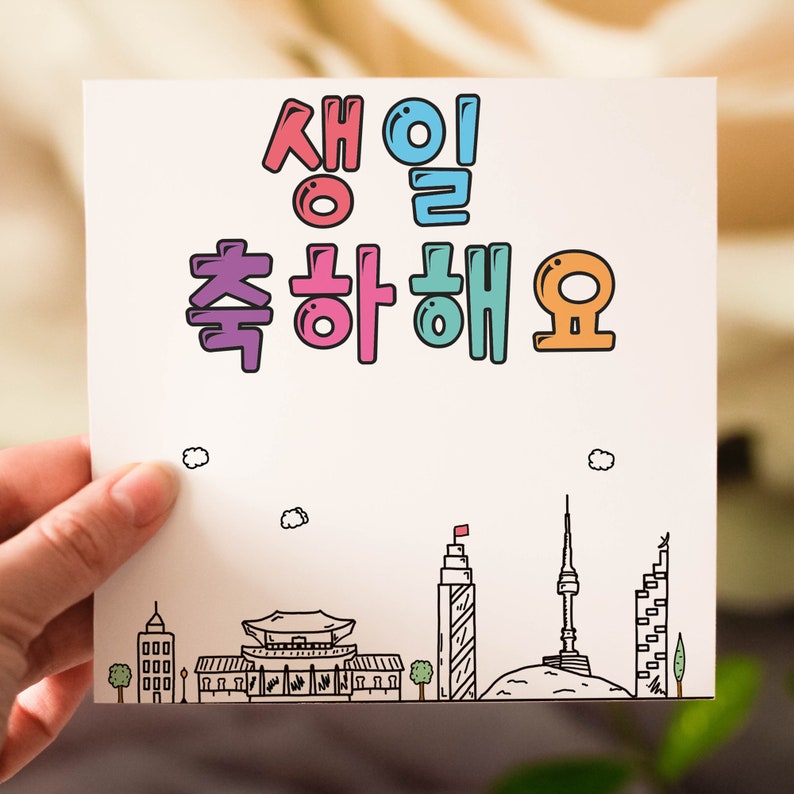 birthday-card-in-korean-card-design-template