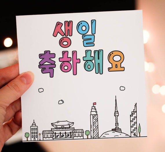 Valentine Card Design Happy Birthday Card Korean