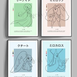 Puede incluir: Cuatro láminas artísticas enmarcadas con dibujos lineales de criaturas estilizadas, cada una con un diseño y una paleta de colores únicos. Texto japonés y descripciones en inglés acompañan cada imagen. Las láminas están en marcos negros.