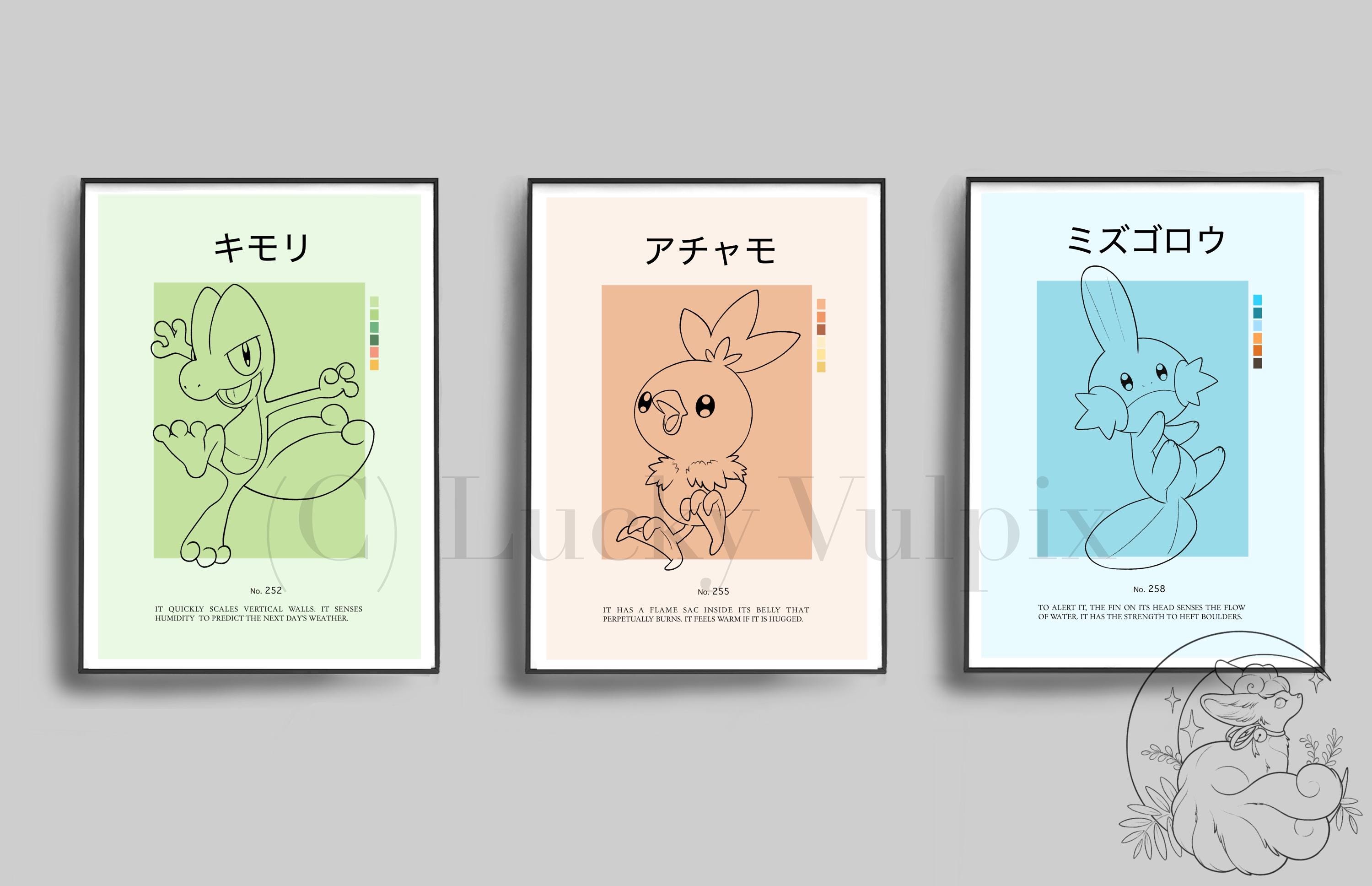 ホウエン地方 - Etsy 日本