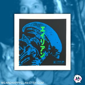 Alien - R rated collection - hand printed silkscreen print