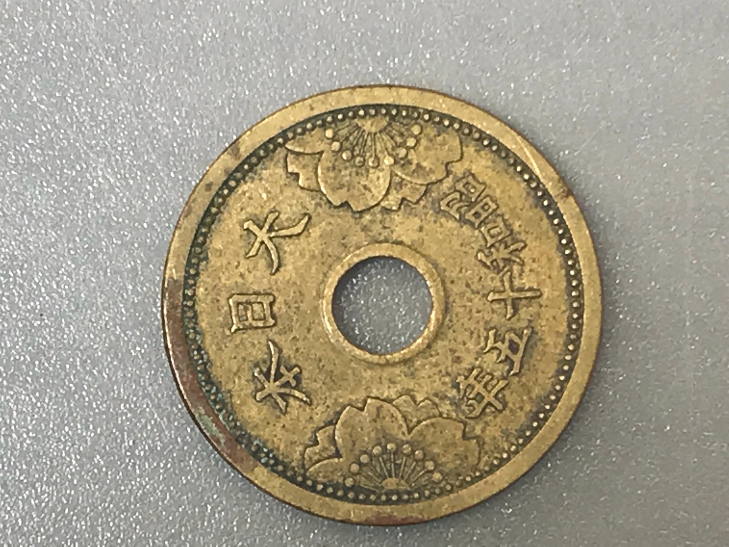 Rare Japanese coins 5 Sen Showa 15 1940 Vintage Japanese Etsy