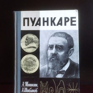 POINCARE. Autoren A. Tyapkin und A. Shibanov. Aus dem Zyklus &quot;Life of Remarkable People&quot;. Moskau 1982. Alte Bücher aus der UdSSR.