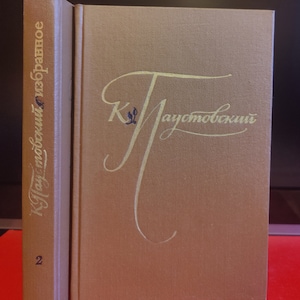 K. PAUSTOWSKY Dzieła wybrane w dwóch tomach. Moskwa 1977. Klasyka literatury rosyjskiej. Stare książki radzieckie.