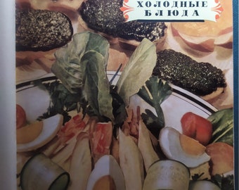 KULINARIYA. Moscow, Gostorgizdat 1959. for Professional Chefs and