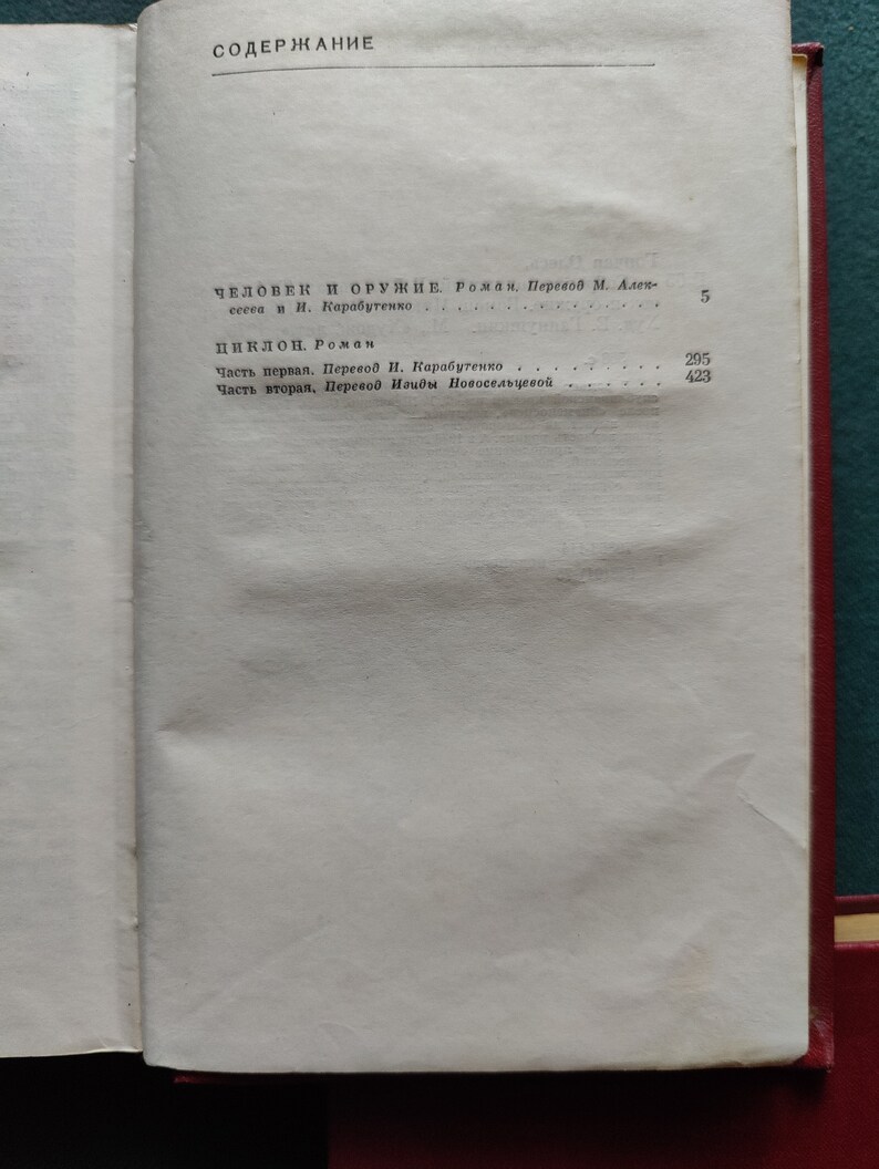 Puede incluir: Una p&aacute;gina de un libro con el t&iacute;tulo "Содержание" en la parte superior. La p&aacute;gina enumera los t&iacute;tulos de dos libros: "Человек и оружие" y "Циклон". La p&aacute;gina tambi&eacute;n incluye los n&uacute;meros de p&aacute;gina de cada libro.
