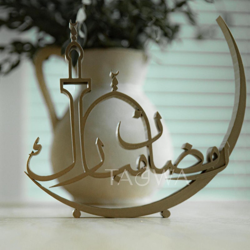 ramadan arabic message