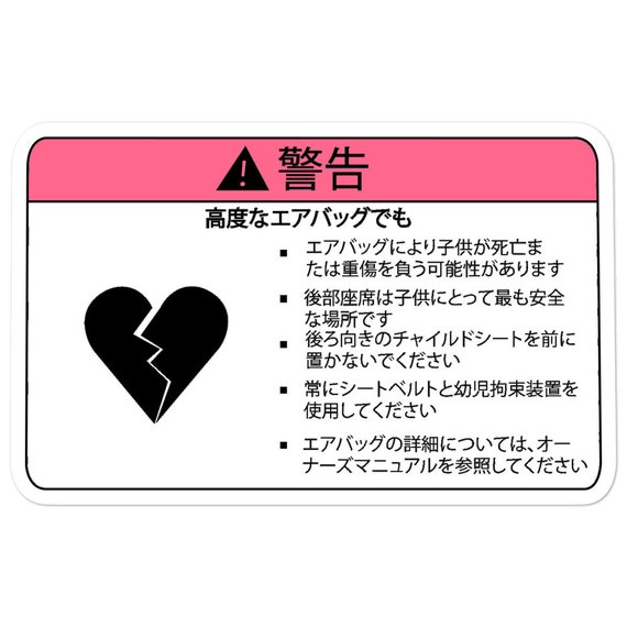 Pink Sad Boys Broken Heart Jdm Anime Airbag Warning Bubble Etsy Pink Sad Boys Broken Heart Jdm Anime Airbag Warning Bubble Etsy