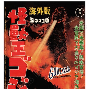 Godzilla, King of The Monsters! – 1956: Vintage-Style Japanese Movie Poster