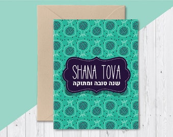 ROSH HASHANAH printable card. 4” x 6” / 10cmx15cm . Print at home. Instant download. Rosh hashanah gift