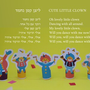 Purim Clown Finger Puppets, Printable PDF Toy, Purim DIY, Jewish , Purim Game, Purim Crafts, DIY ...