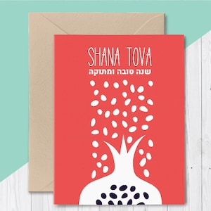 Jewish holiday ROSH HASHANAH printable greeting card. 4” x 6” / 10cmx15cm.  Instant download and Print at home DIY gift.
