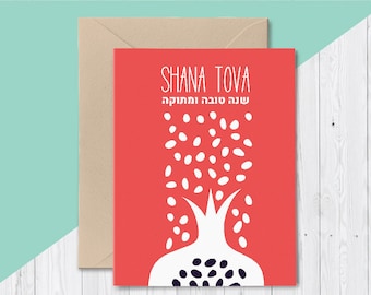 ROSH HASHANAH printable card. 4” x 6” (10cmx15cm) . Print at home. Instant download. Rosh hashanah gift