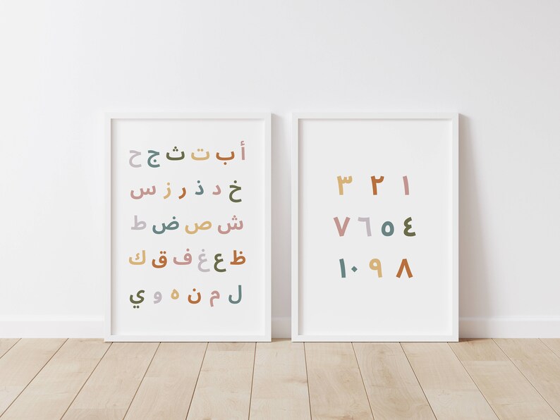 DIGITAL DOWNLOAD Arabic Wall Art Kids Arabic Alphabet | Etsy
