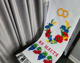 Ukrainian Hand Embroidered Towel, Rushnyk, Wedding Embroidered Towel, Cross-stitched Ukrainian wedding towel, Handmade, Embroidered Runner