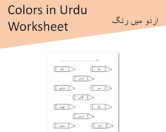 urdu worksheet etsy