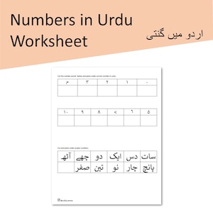 urdu matching numbers worksheet for kids etsy canada