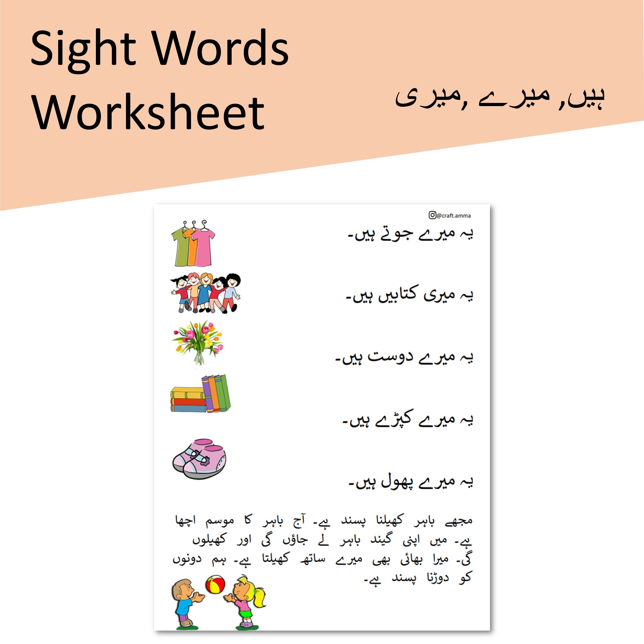 urdu sight words yeh and hai etsy australia