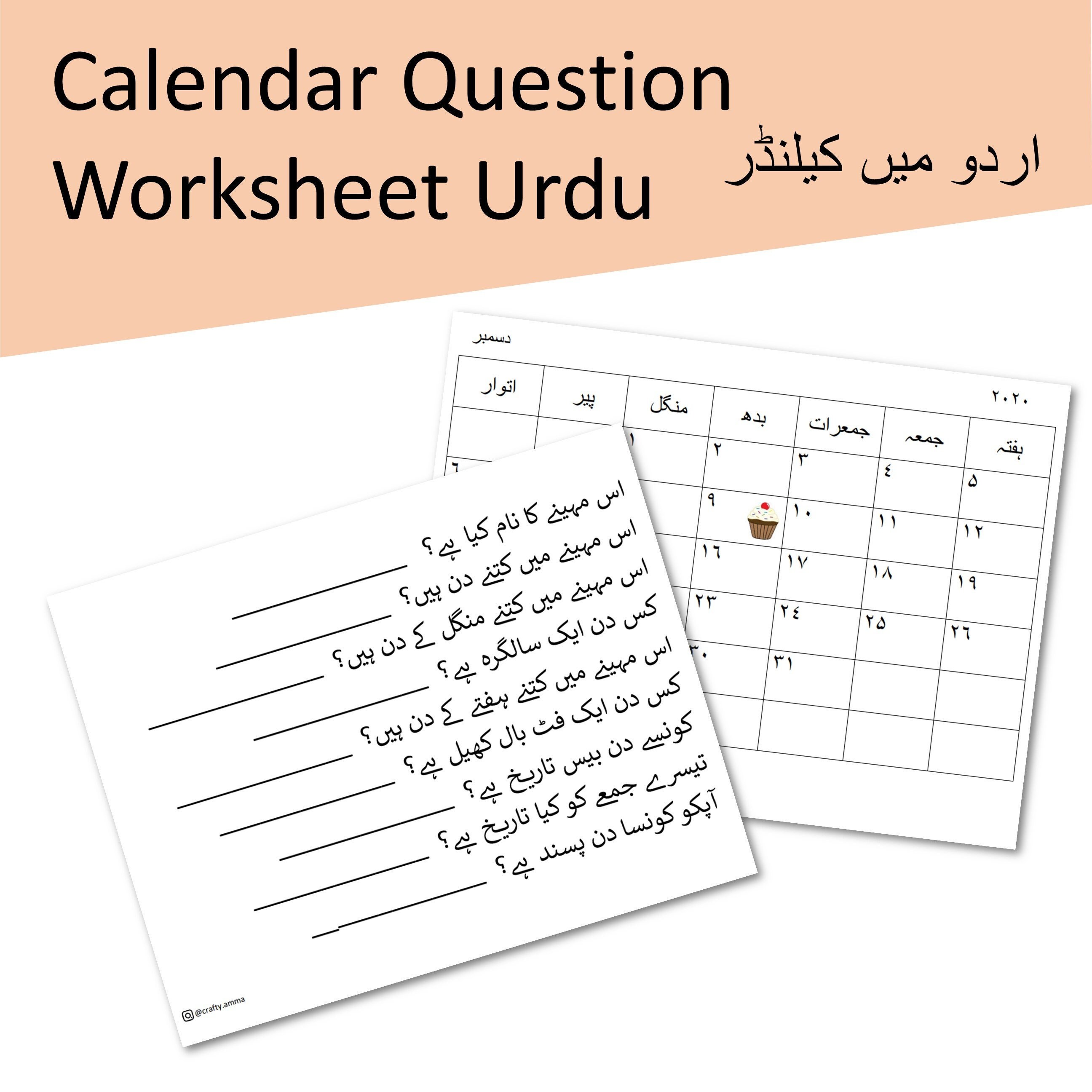 Urdu Calendar Question, image size:2592x2592
