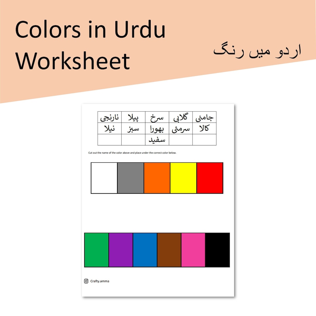 Colors in Urdu Cut and Paste Etsy