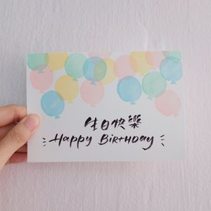 Cartão de aniversário em aquarela, cartão feito à mão, cartão de feliz aniversário