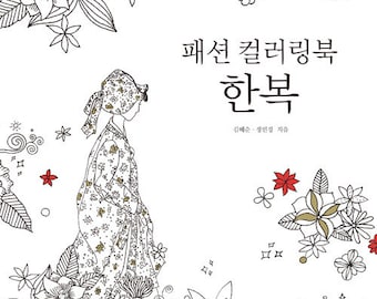 Hanbok Fashion Coloring Book By Kim Hye Soon Korean Traditional Clothes BookAdult Books For Adults