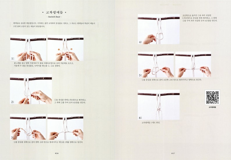 Easy Macrame Book By Cho Young Mi