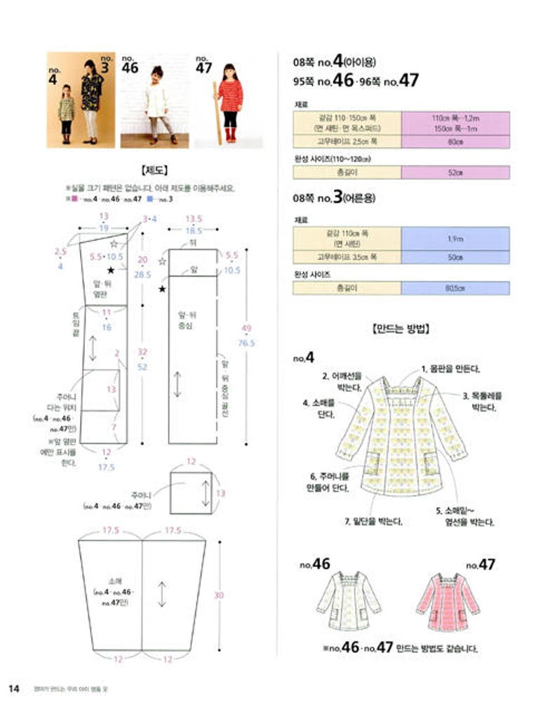 Mom Makes Baby Designer Clothes Luxury Baby Clothes Clothes Pattern Book