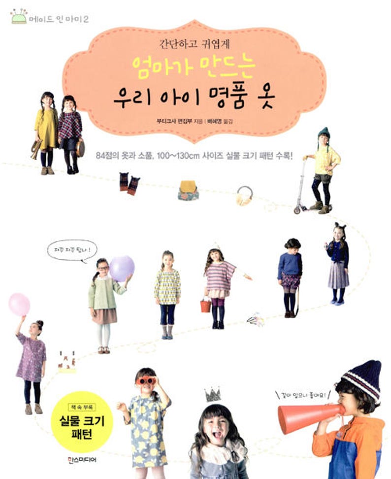 Mom Makes Baby Designer Clothes Luxury Baby Clothes Clothes Pattern Book