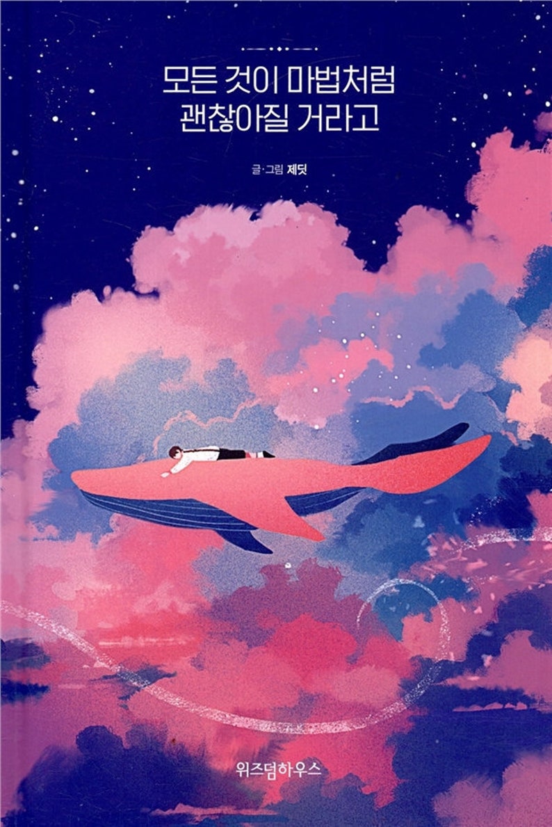 Everything Is Going To Be Fine Like Magic Illustration Book By 9jedit - 