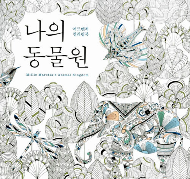 4700 Coloring Book Animal Kingdom Picture HD