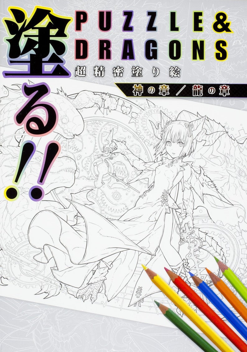 8400 Coloring Book Puzzles And Dragons HD