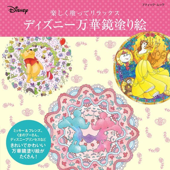 66 Coloring Book Of Disney Free