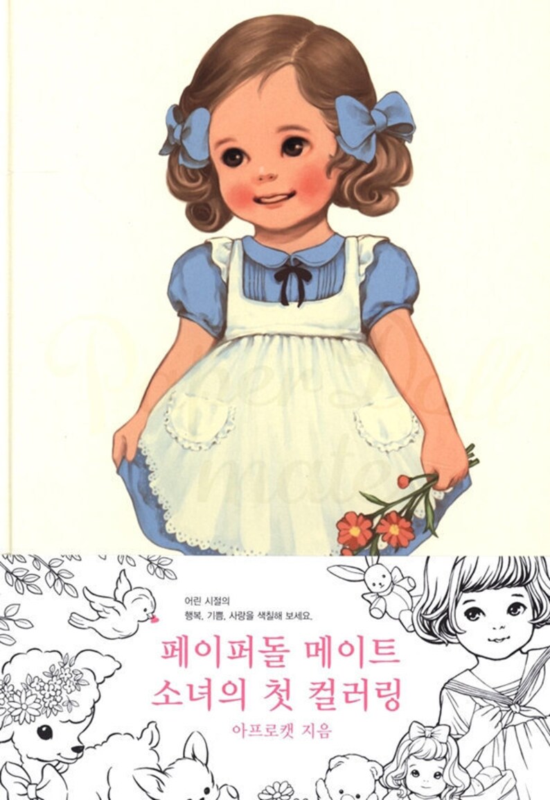 paper doll mate