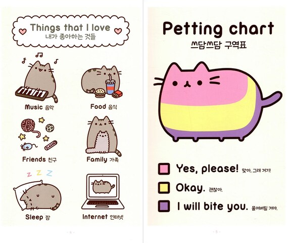 Pusheen Petting Chart